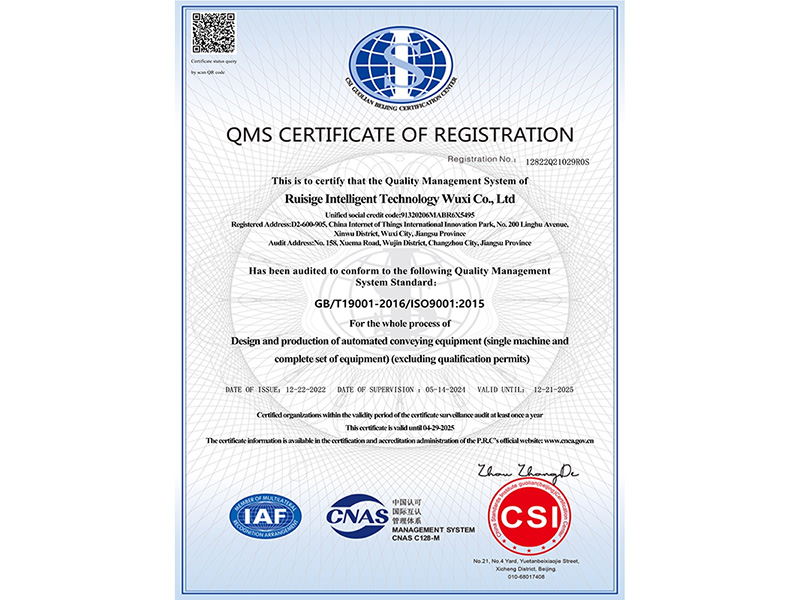 Quality management system certification